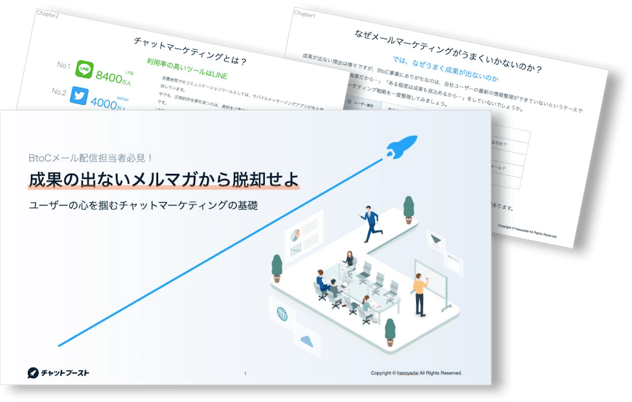 成果の出ないメルマガから脱却せよ